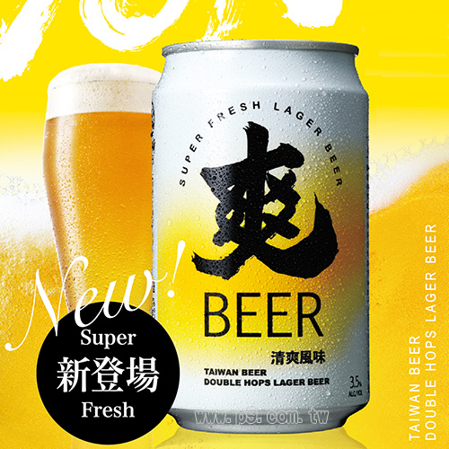 TaiwanBeer_20180824_2.jpg