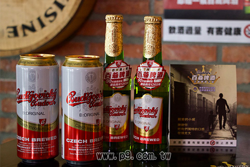 Budvar_20180921_3.jpg