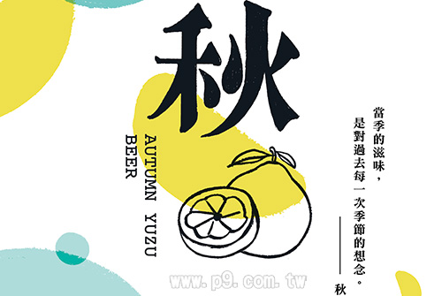 Taiwan-Beer_20180914_2.jpg