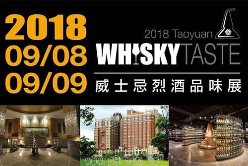 Whisky-Taste_20180906_1.jpg