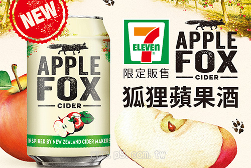 Apple-Fox_20190426_2.jpg