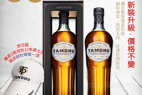 tamdhu_1204_1.jpg