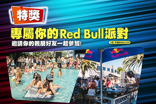 redbull_0108_1.jpg