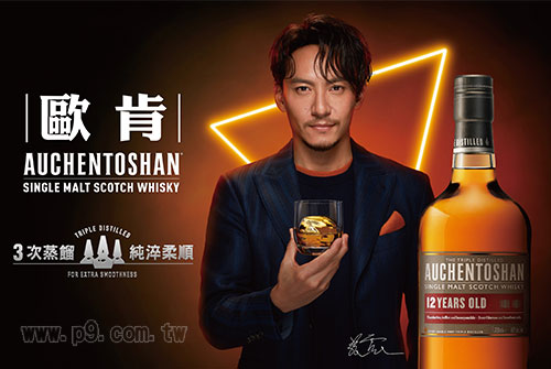 AUCHENTOSHAN_0424_1.jpg