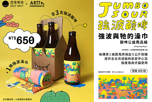 Jumbo_0429_1.jpg