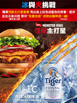 bugerking_0513_1.jpg