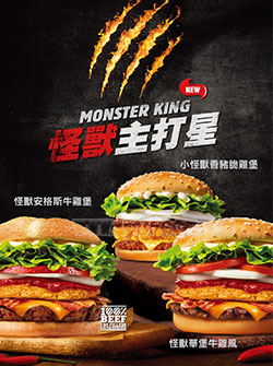 bugerking_0513_3.jpg