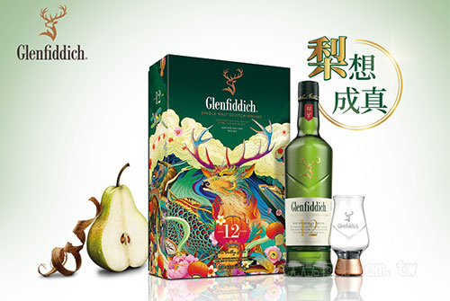 Glenfiddich_1218_4.jpg