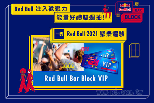 Red-Bull_1230_2.jpg