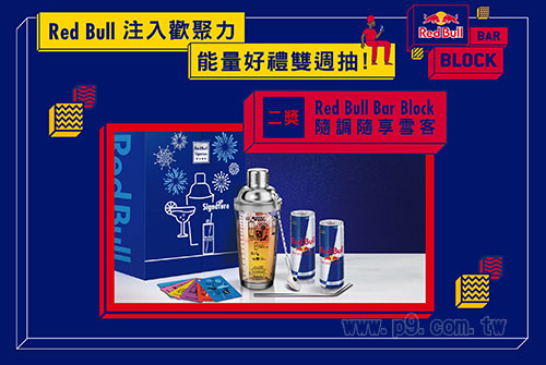 Red-Bull_1230_3.jpg