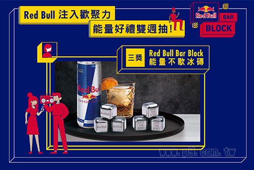 Red-Bull_1230_4.jpg