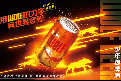 WOLF-BEER_0623_1.jpg