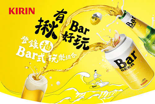 bar_0625_2.jpg