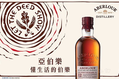 Aberlour_0708_02.jpg