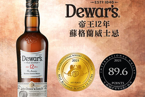 Dewars_0630_1.jpg
