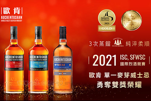 Auchentoshan_0816_1.jpg