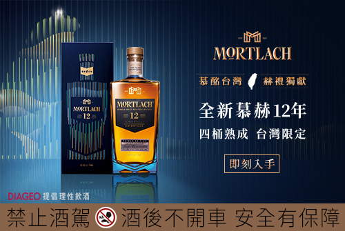 1119_Mortlach_1.jpg