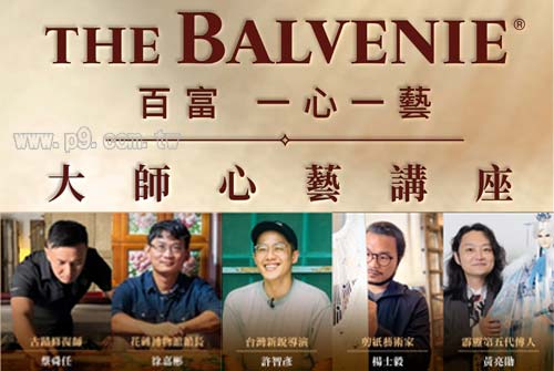 0302_balvenie_1.jpg