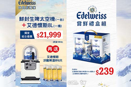 0418_Edelweiss_4.jpg
