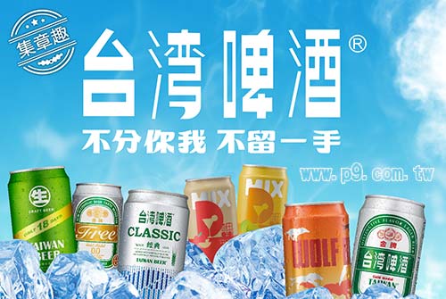 0505_taiwanbeer_1.jpg