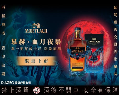 1105_mortlach_4.jpg