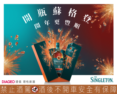 1230_Singleton_1.jpg