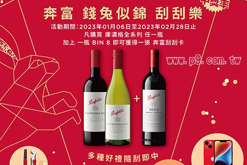 0201_penfolds_1.jpg