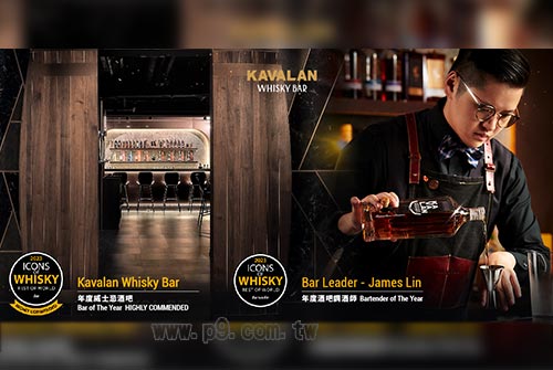 0217_kavalan_1.jpg