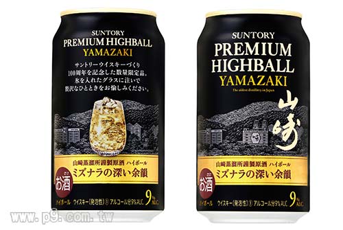 0613_suntory_1.jpg