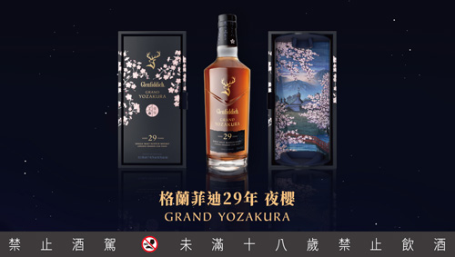 0616_Glenfiddich_2.jpg