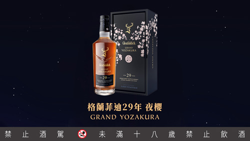 0616_Glenfiddich_3.jpg