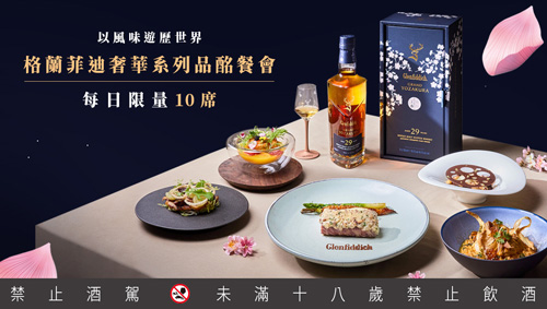0616_Glenfiddich_4.jpg
