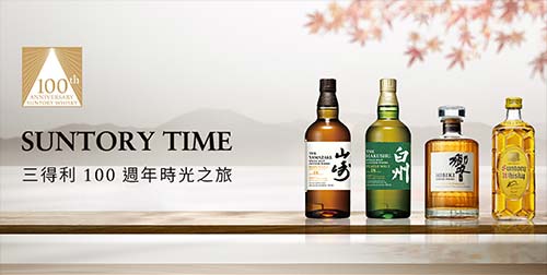 0626_Suntory_6.jpg