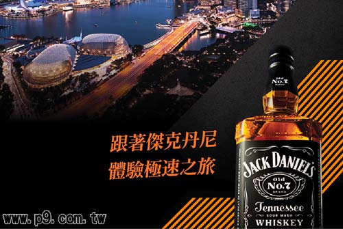 0716_JackDaniels_1.jpg