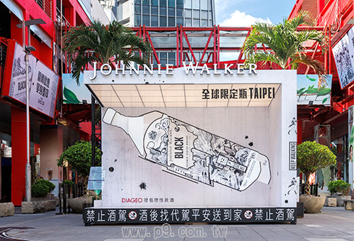 0718_JohnnieWalker_2.jpg