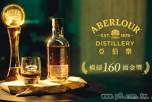 0719_Aberlour_2.jpg