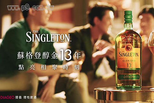 0808_diageo_1.jpg