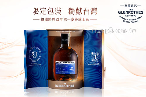 0821_glenrothes_1.jpg