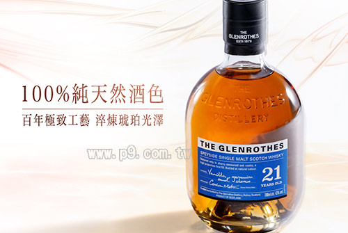 0821_glenrothes_2.jpg