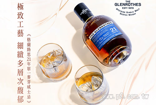 0821_glenrothes_3.jpg