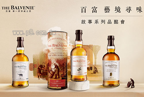 1005_balvenie_4.jpg