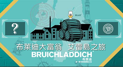 1107_Bruichladdich_1.jpg