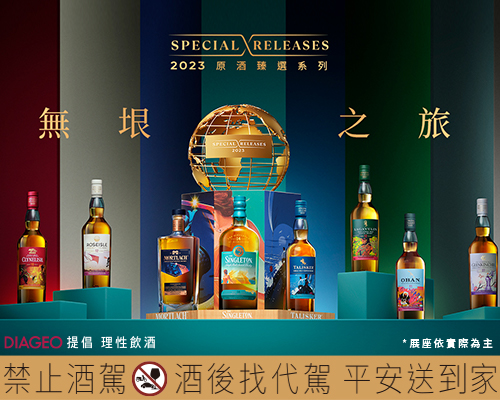 1115_DIAGEO_1.jpg