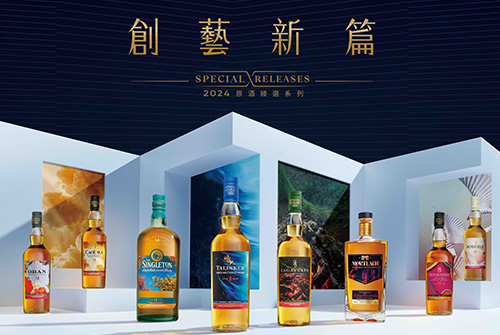 1105_DIAGEO_1.jpg