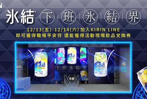 1212_kirin_1.jpg