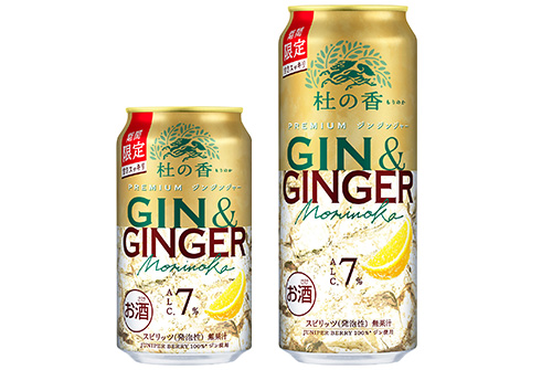 0122_KIRIN1_1.jpg