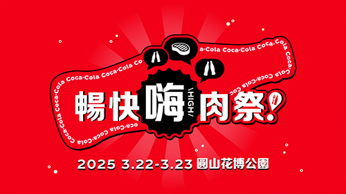 0320_coke_2.jpg