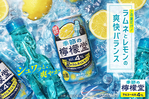 0605_LEMON_1.jpg