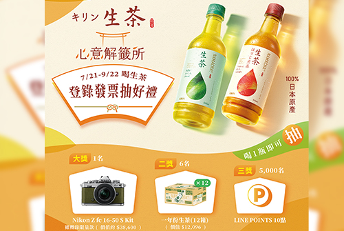 0723_KIRIN_2.jpg