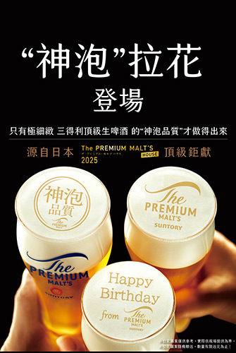 0804_suntory_3.jpg